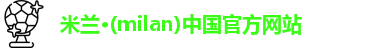 米兰